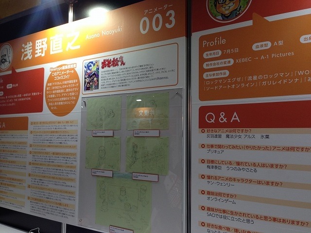 「Production Works Gallery」アニメーター・美術監督の仕事を一望　アニメの進路相談も