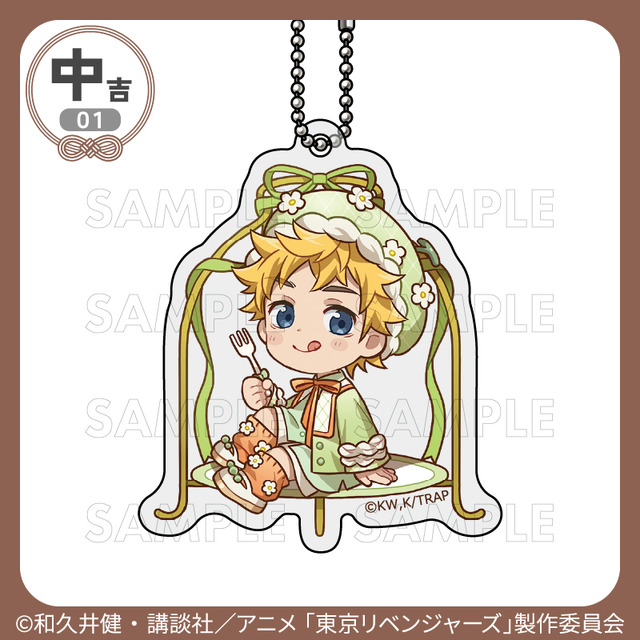 中吉「アクリルキーホルダー」花垣武道