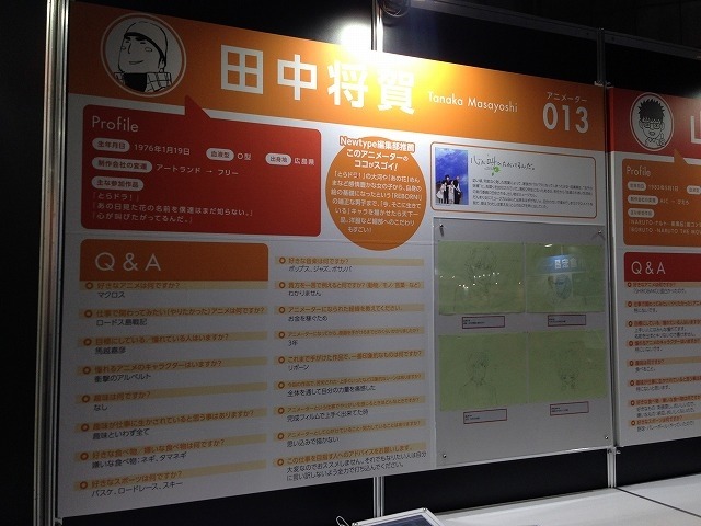 「Production Works Gallery」アニメーター・美術監督の仕事を一望　アニメの進路相談も