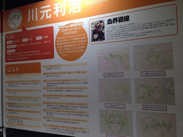 「Production Works Gallery」アニメーター・美術監督の仕事を一望　アニメの進路相談も