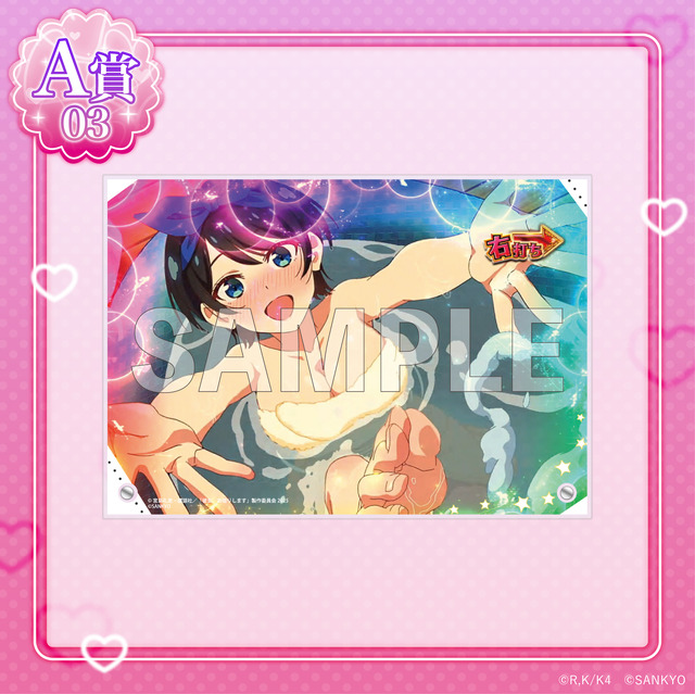 A賞「選べるA5アクリルボード」更科瑠夏