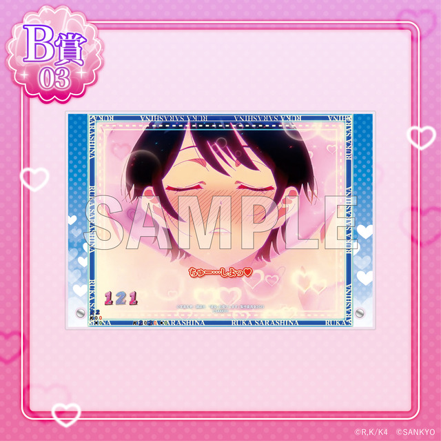 B賞「選べるA5アクリルボード」更科瑠夏