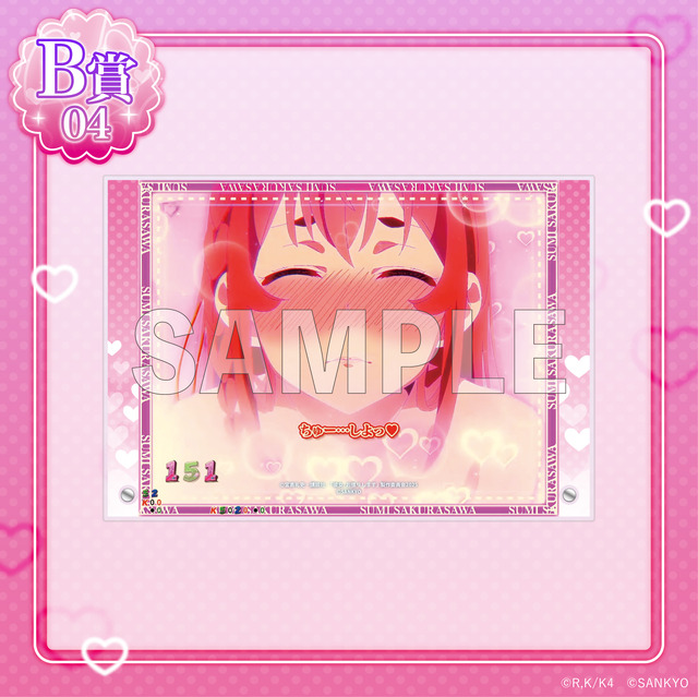 B賞「選べるA5アクリルボード」桜沢墨