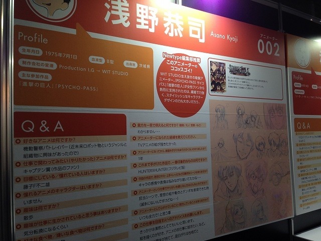 「Production Works Gallery」アニメーター・美術監督の仕事を一望　アニメの進路相談も