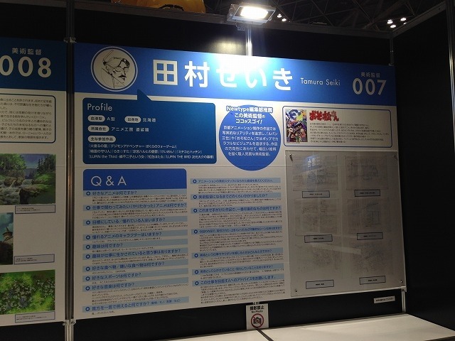 「Production Works Gallery」アニメーター・美術監督の仕事を一望　アニメの進路相談も