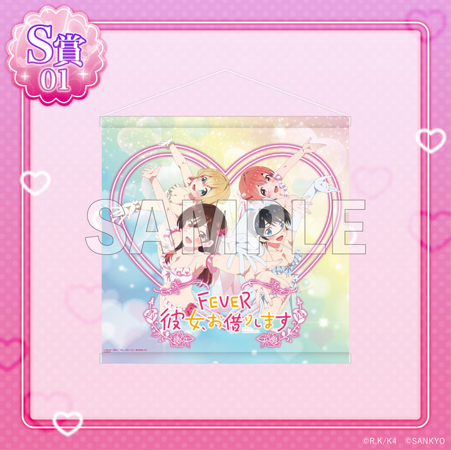 S賞「選べるビッグタペストリー」集合A