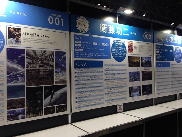 「Production Works Gallery」アニメーター・美術監督の仕事を一望　アニメの進路相談も