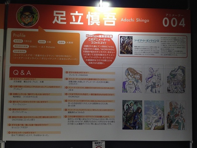 「Production Works Gallery」アニメーター・美術監督の仕事を一望　アニメの進路相談も
