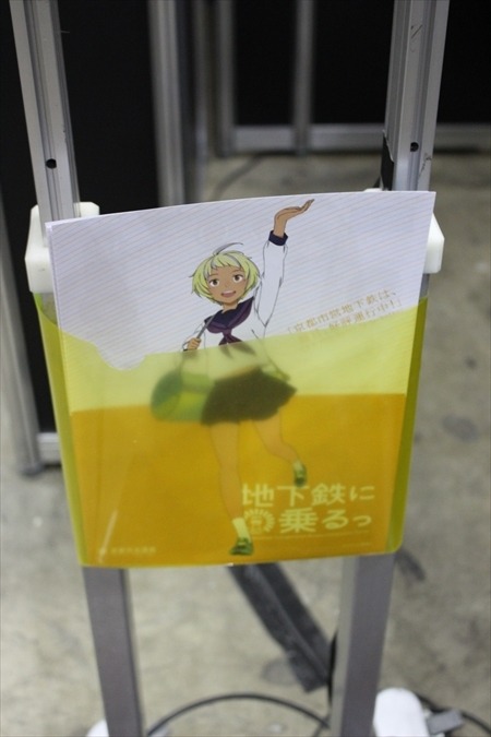 京まふブースは和のコラボがたくさん！注目の「地下鉄に乗るっ」も【AJ2016レポート】