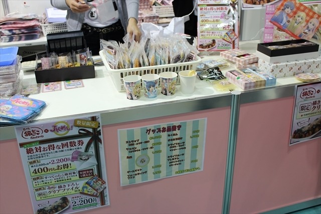 「JKめし！」オンラインクレーンゲームやアフレコ体験などお腹いっぱいのブースに【AJ2016レポート】