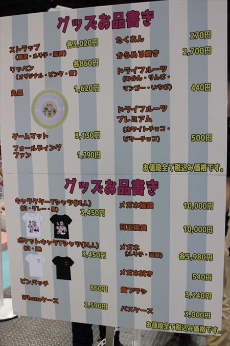 「JKめし！」オンラインクレーンゲームやアフレコ体験などお腹いっぱいのブースに【AJ2016レポート】