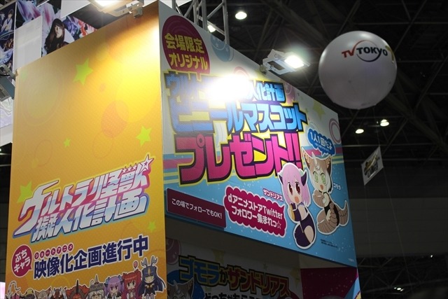 春の100選が満開なdアニメストアブース　「ウルトラ怪獣擬人化計画」も発表　【AJ2016レポート】