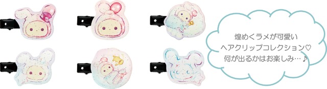 ヘアクリップコレクション（各605円※税込）：全6種