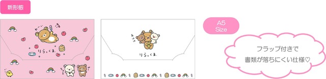 A5フラップ付クリアホルダー（各440円※税込）