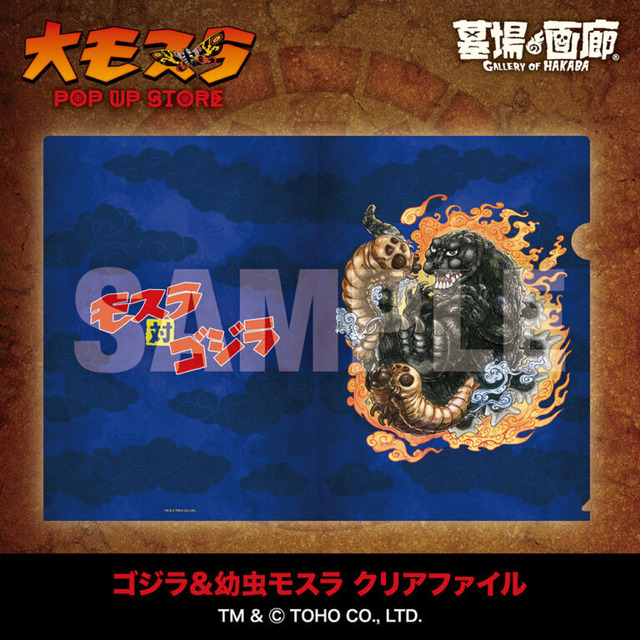 クリアファイル 全3種／各550円(税込)