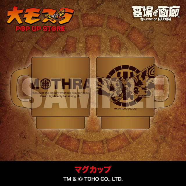 マグカップ／2,200円(税込)