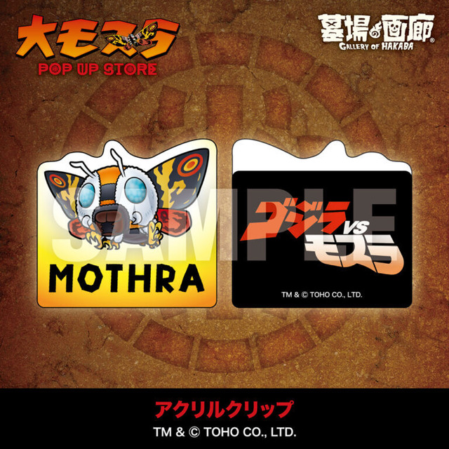 アクリルクリップ／1,100円(税込)