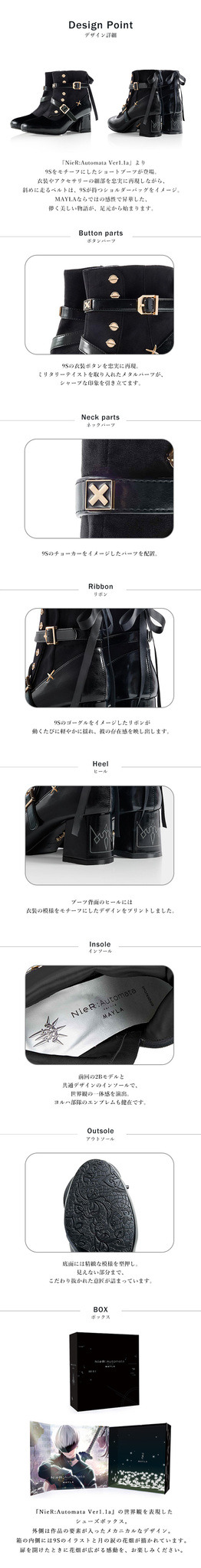 「ニーア オートマタ Ver1.1a 9S アイコニック シューズ オブジェ ブーツ」