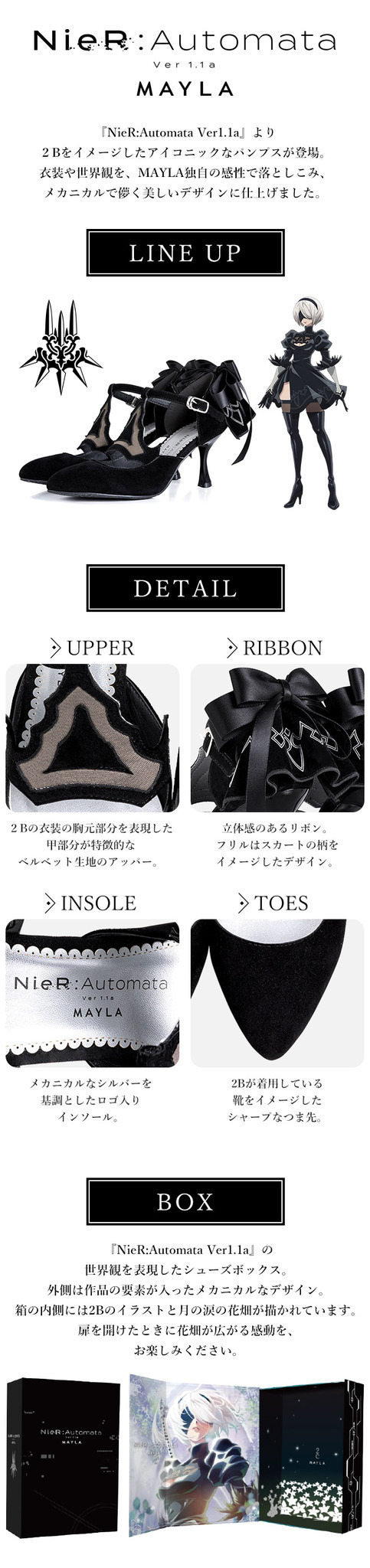 「ニーア オートマタ Ver1.1a アイコニック シューズオブジェ パンプス」