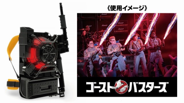 ゴースト捕獲装置・プロトンパック