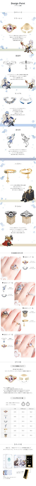 「葬送のフリーレン アイコニック ストーリー リングオブジェ」