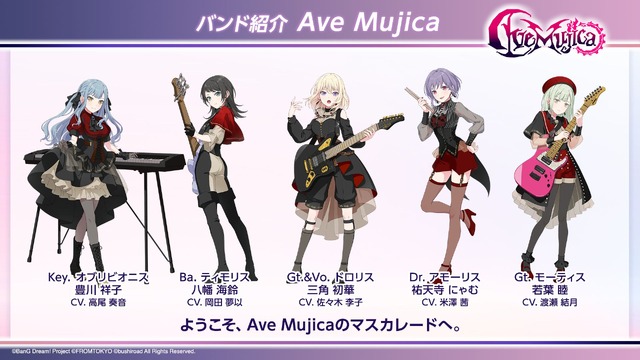 『BanG Dream! Our Notes』Ave Mujica