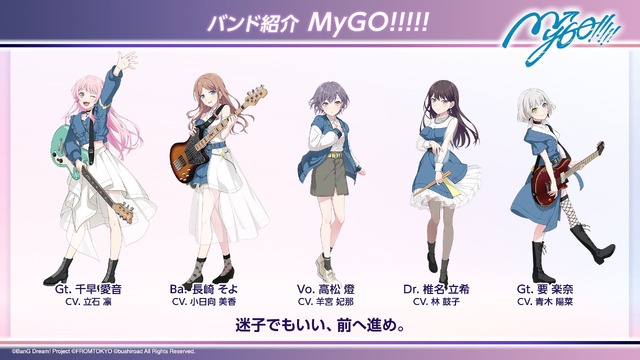 『BanG Dream! Our Notes』MyGO!!!!!