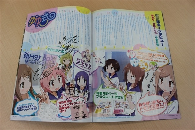 「ゆゆ式」メインキャストサイン入りのブックレット3名様プレゼント　AnimeJapan 2016配信企画
