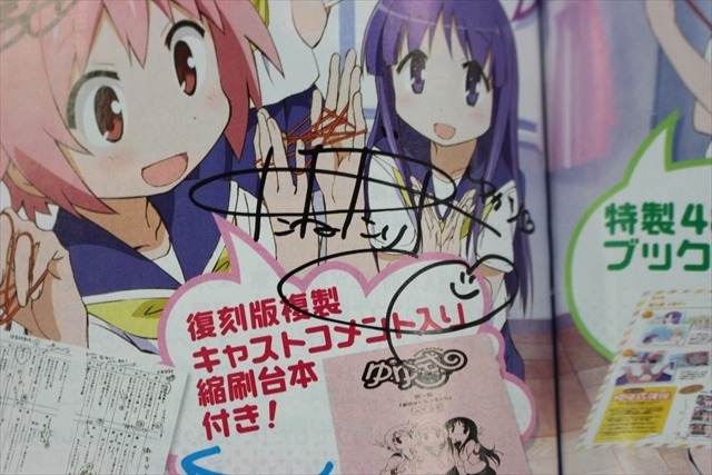 「ゆゆ式」メインキャストサイン入りのブックレット3名様プレゼント　AnimeJapan 2016配信企画