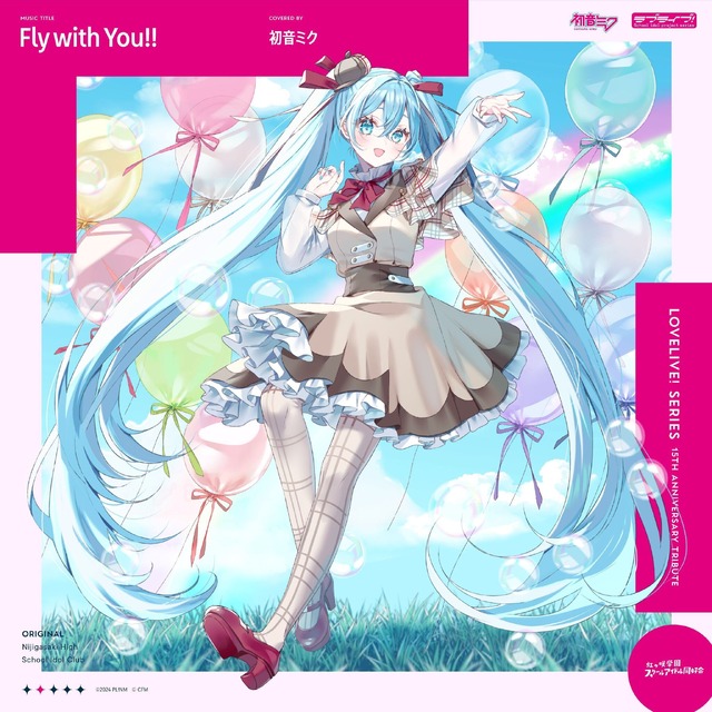 初音ミク「Fly with You!!」