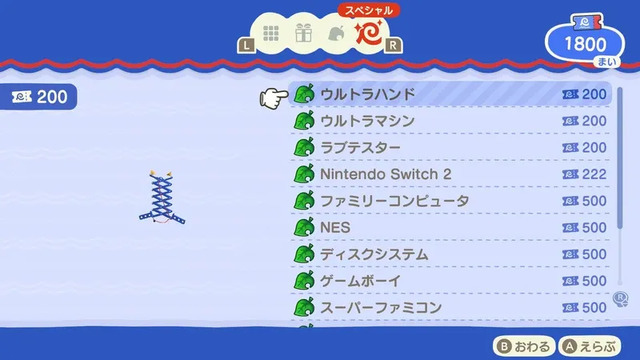 『あつ森』スイッチ2版&Ver.3.0配信開始！なにができるようになった？久しぶりに帰島する方向けの情報まとめ