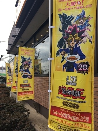 ココイチ×「遊☆戯☆王」コラボレーション開始　限定カード第1弾は「ブラック・マジシャン」