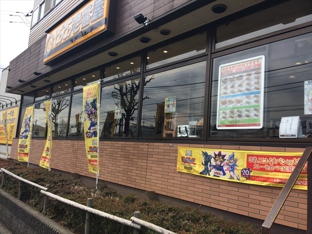 ココイチ×「遊☆戯☆王」コラボレーション開始　限定カード第1弾は「ブラック・マジシャン」