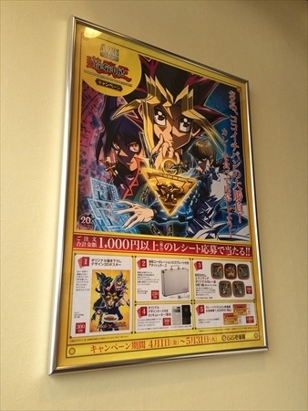 ココイチ×「遊☆戯☆王」コラボレーション開始　限定カード第1弾は「ブラック・マジシャン」