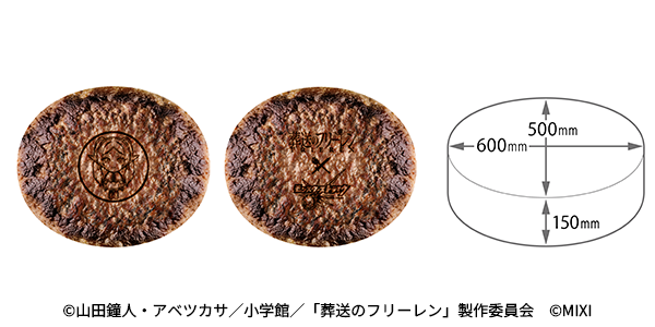 TVアニメ『葬送のフリーレン』×モンストコラボ第2弾