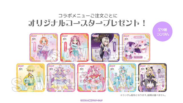 TVアニメ『名探偵プリキュア！』×極楽湯・RAKU SPA コラボキャンペーン　コラボメニュー注文特典「コースター」全9種