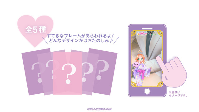 TVアニメ『名探偵プリキュア！』×極楽湯・RAKU SPA コラボキャンペーン　ARフォトフレームを実施