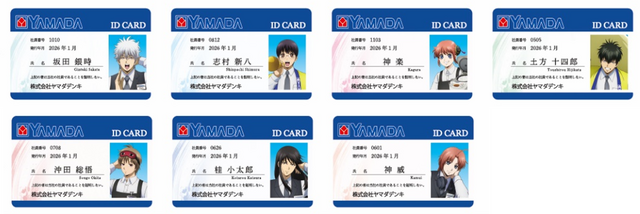 限定ノベルティ［第二弾］社員証風カード