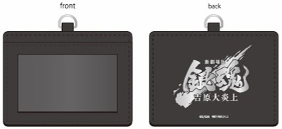 スタッフ風パスケース