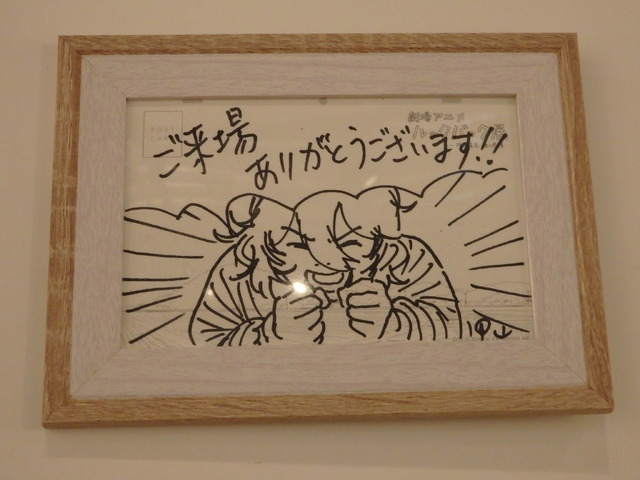 「劇場アニメ ルックバック展 ―押山清高 線の感情」