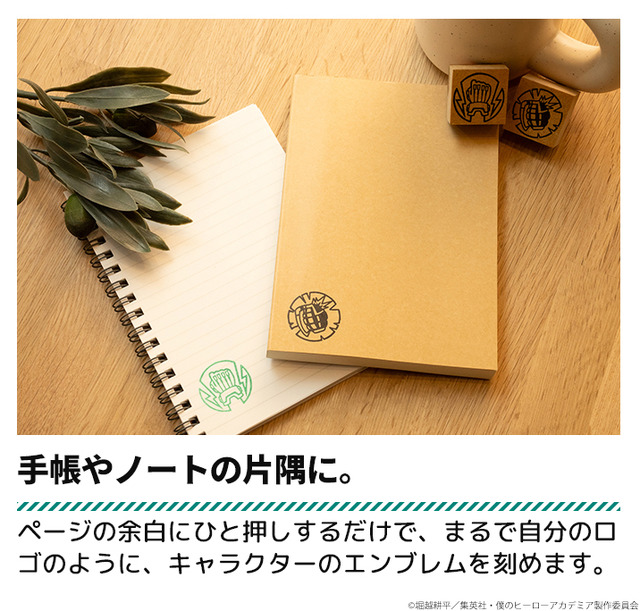 「僕のヒーローアカデミア エンブレムスタンプ」使用イメージ