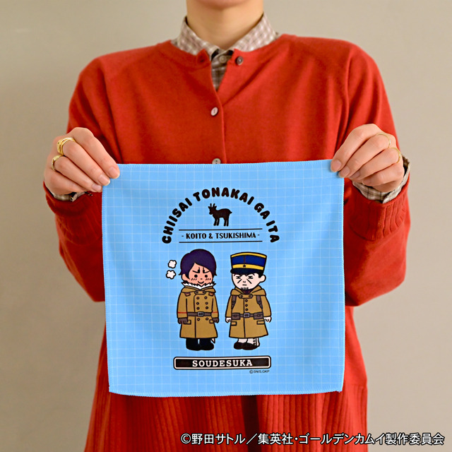 TVアニメ『ゴールデンカムイ』ハンドタオルB（月島軍曹・鯉登少尉）