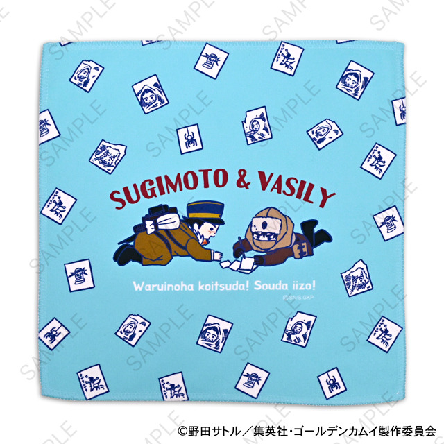 TVアニメ『ゴールデンカムイ』ハンドタオルC（杉元佐一・ヴァシリ）