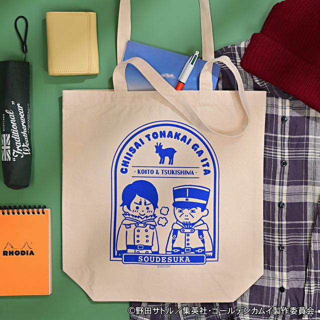 TVアニメ『ゴールデンカムイ』トートバッグD（月島軍曹・鯉登少尉）