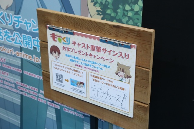 AnimeJapan2016  「マクロスΔ」大プッシュのサテライトブースをレポート