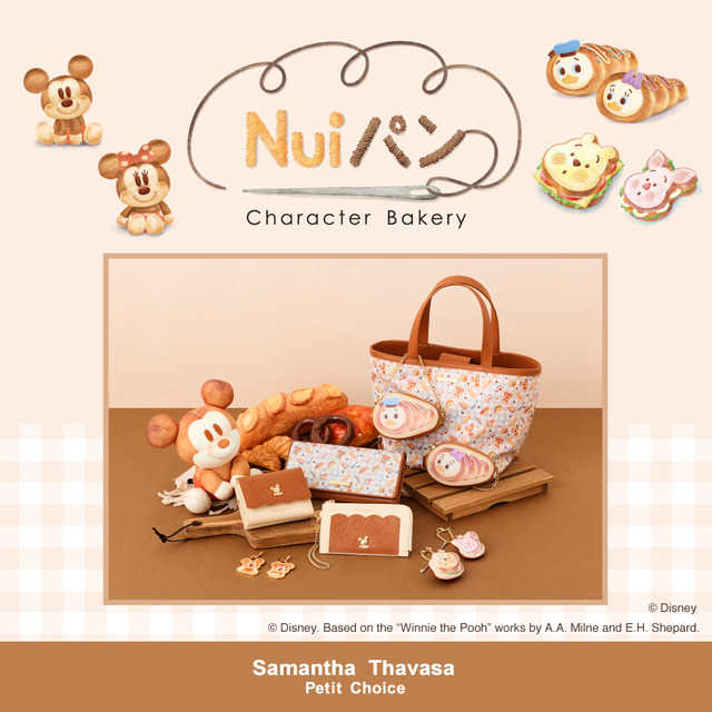 ディズニー『Nuiパン』コレクション