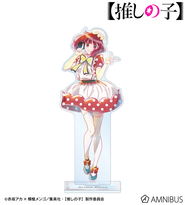 【推しの子】 Ani-Art aqua label 第4弾 BIGアクリルスタンド