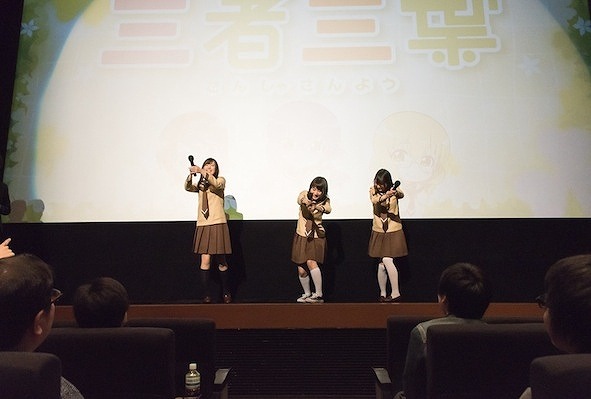 「三者三葉」先行上映会 池袋でキャスト陣がこれからの見所を語る