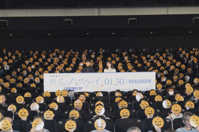 「ガンダムシネマラリー feat. 『機動戦士ガンダム 閃光のハサウェイ』 舞台挨拶付き上映」