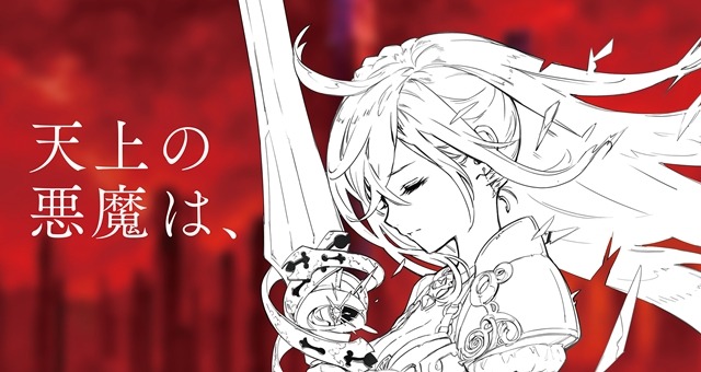 Production I.G制作、藤原竜也がボイス　「ファントム オブ キル」新TVCMスタート